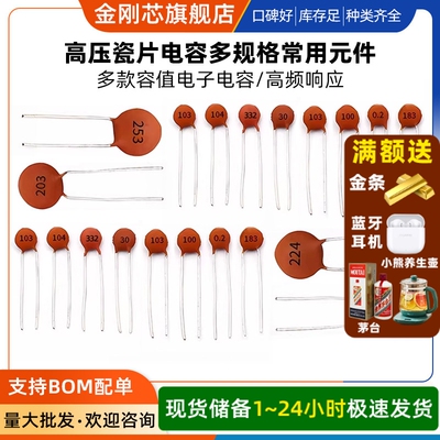 瓷片电容器104 0.1uF 100NF 50V 30PF 103 0.01UF 22P 102 20PF