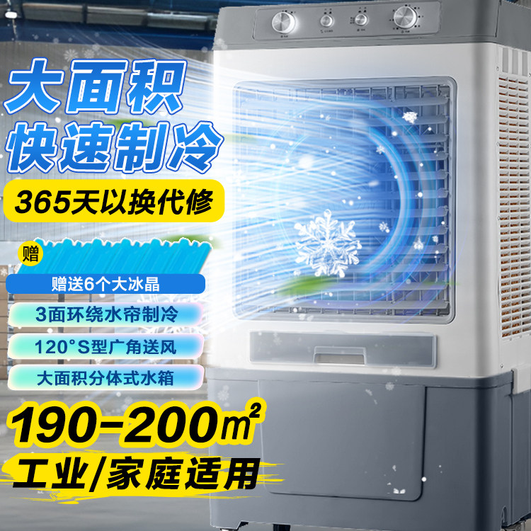 扬子1米5分体式冷风机商用水冷扇