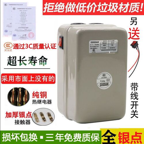 7.5kw 440V 三相空压机气泵磁力启动器开关 磁力起动器电机保护器