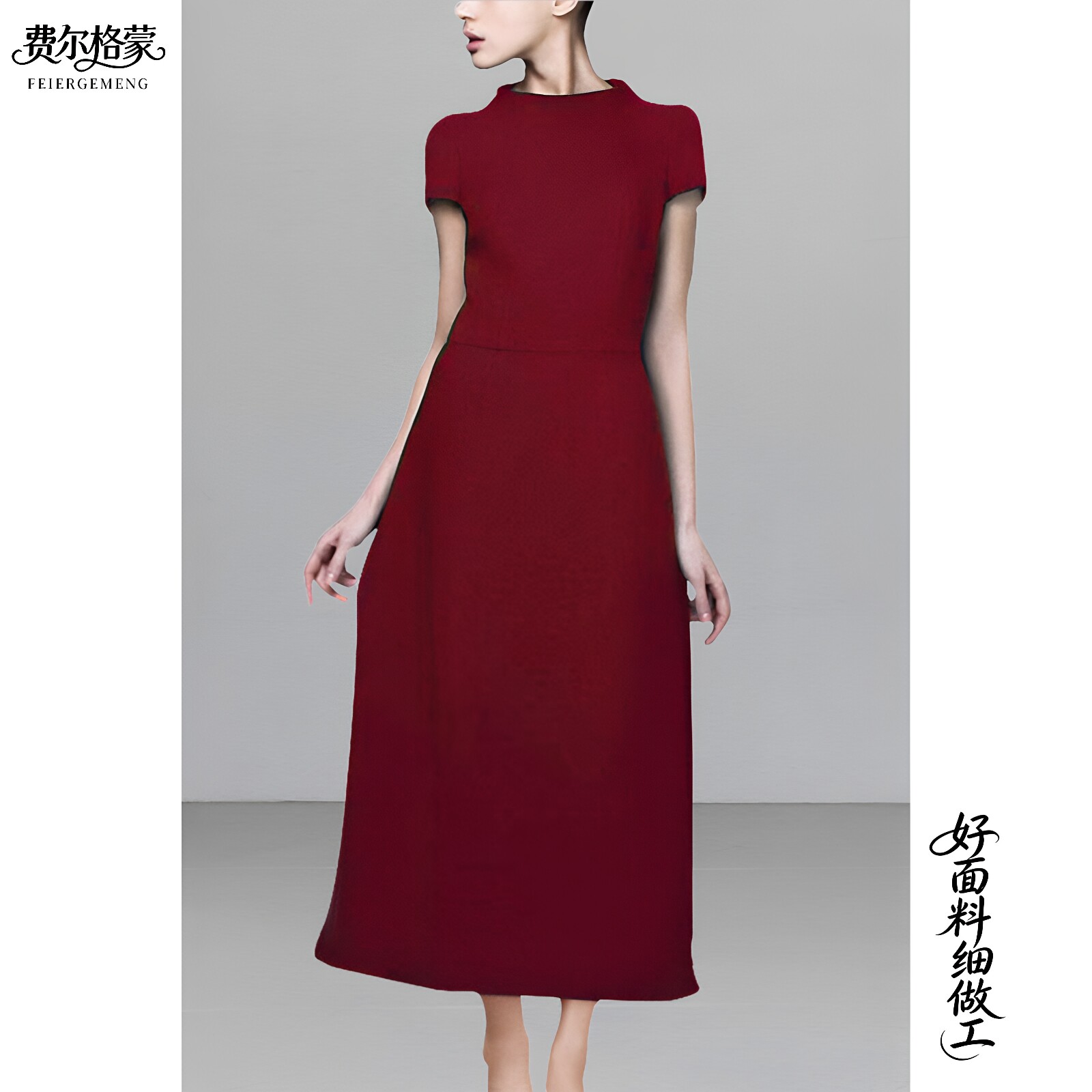 费尔格蒙名媛气质夏季连衣裙