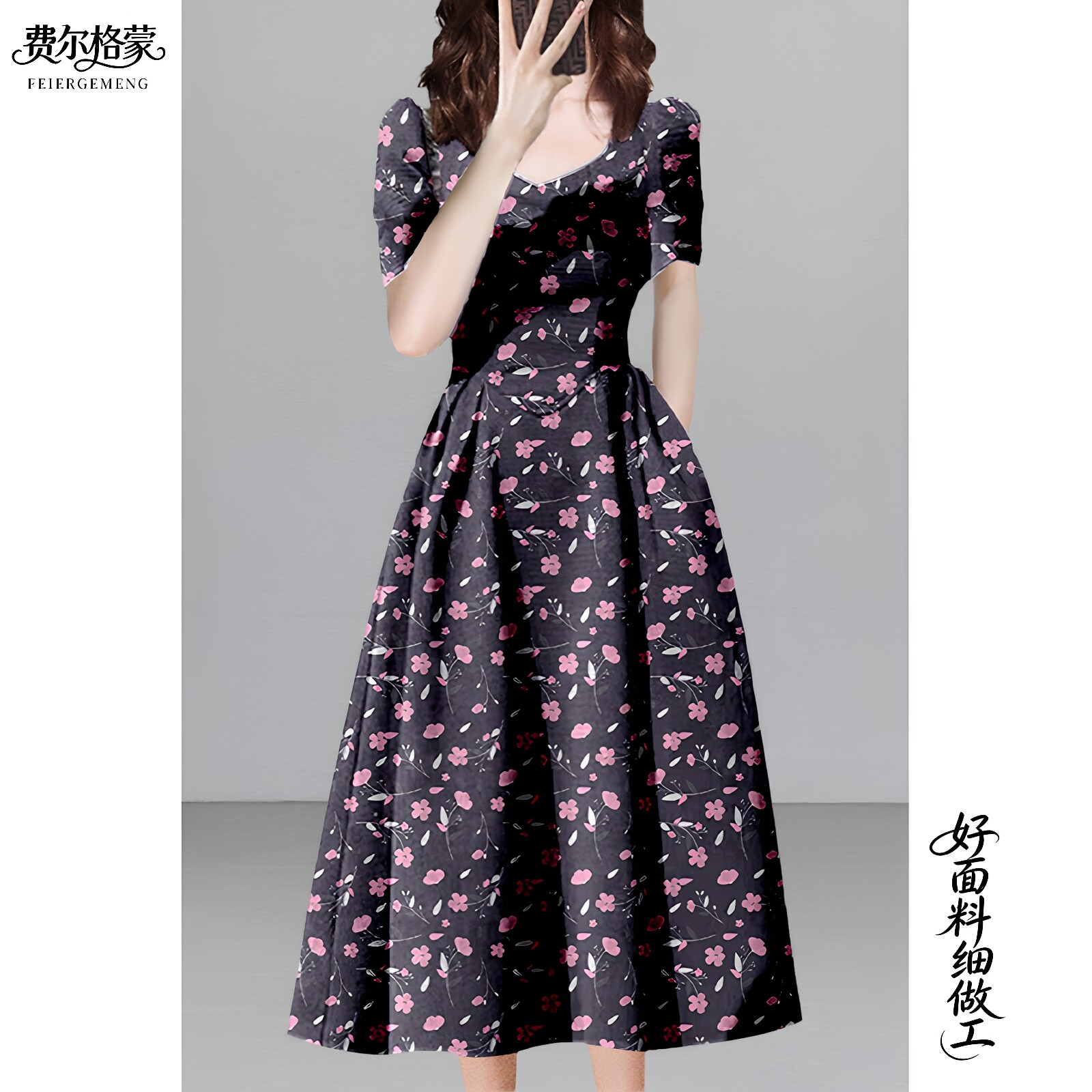费尔格蒙高贵气质裙子图片