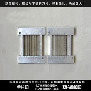 生菜机 薯条机 水果切块机 西红柿切片机 洋葱机 刀片 刀板 刀片