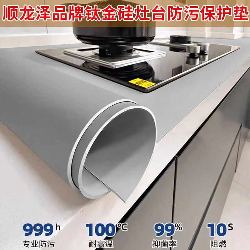 灶台新款耐高温台面垫保护膜耐脏贴纸防水防油食品级橱柜台面垫