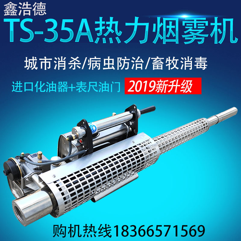 脉冲弥雾机农用烟雾机迷雾电动高压喷雾器拱形顶内存分配镍释放