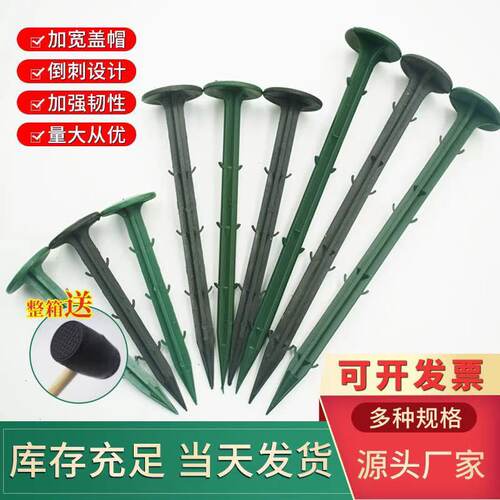 防草布地钉除草布钉防老化园艺地布钉果园防草优质黑色塑料拉枝钉