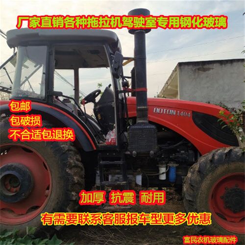 洛阳拖拉机驾驶室刚化玻璃504-850/950/1000/904/1104/1204