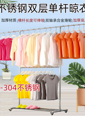 加厚单杆SUS304不锈钢晾衣架双层升降挂衣架落地阳台移动晒被架子