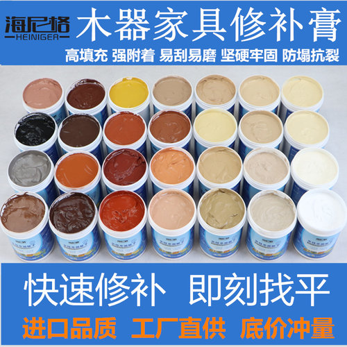 环保木器补洞填缝原子灰家具修补腻子膏墙面木材填缝剂补坑补胶泥