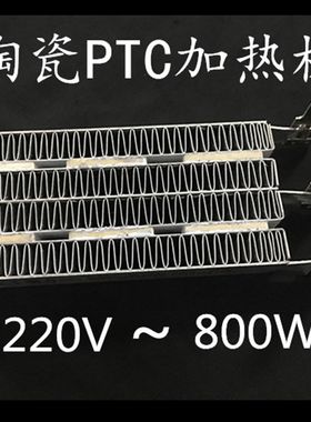 风暖壁挂式浴霸取暖器暖风机加热块 发热板块 PTC陶瓷加热体配件