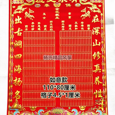 高档三尺三大号堂单子布堂口布红黄榜单挂轴加厚绒布好书写