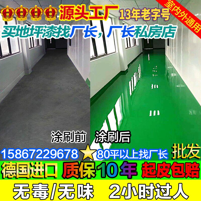 工厂房车间耐磨环氧地坪漆车库室外水泥地面漆室内家用防水地板漆