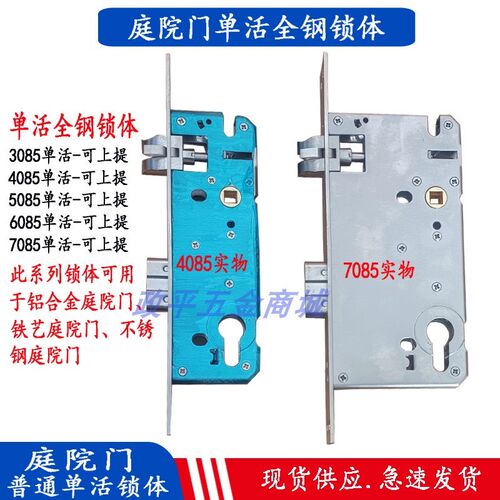 铝艺断桥门不锈钢铁艺庭院门全钢锁体上提反锁3085 4085 7085锁体