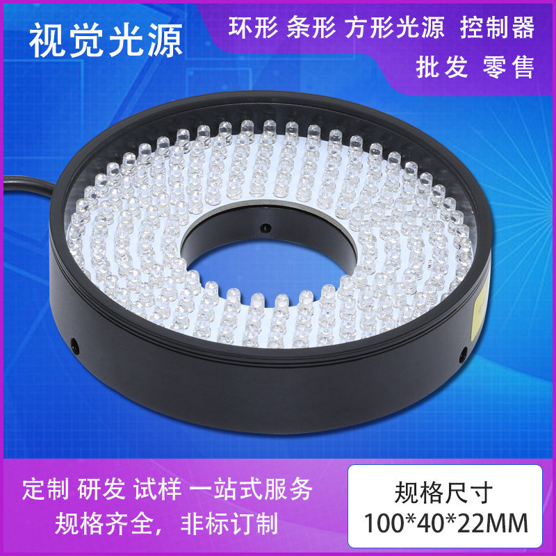 诺视100*40*22MM环形光源检测光源工业光源背光源微显镜光源