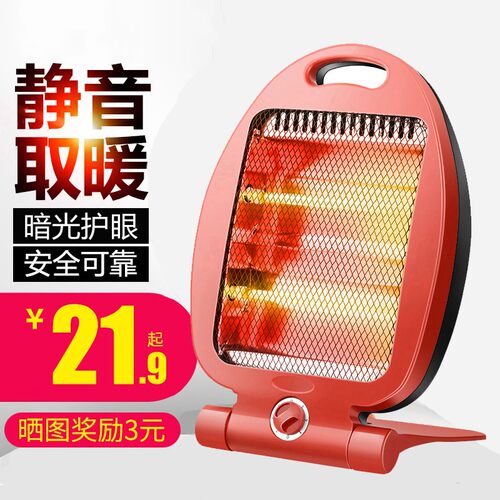 家用小太阳小金鱼取暖器小型台式办公室速热电暖器烤手烤火炉迷你