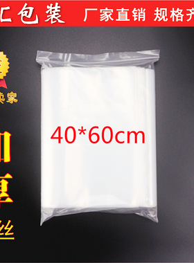 14号加厚大自封袋40*60cm*12丝夹链透明保鲜密封包装袋封口食品袋