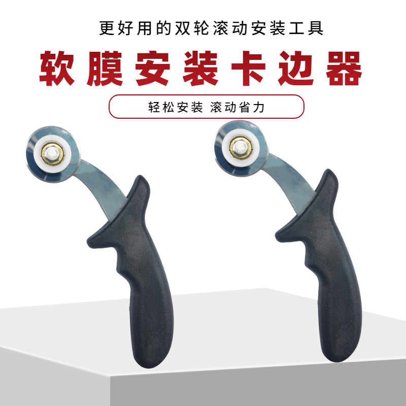 新款UV软膜灯箱胶条卡边器双压轮压边工具铲卡布灯箱胶条安装铲刀