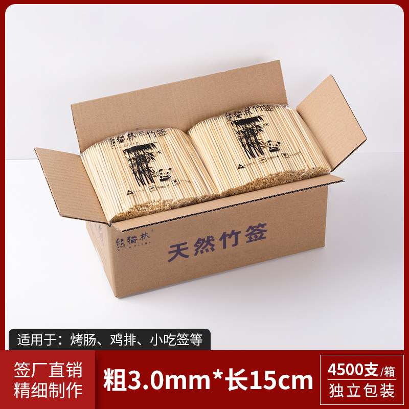 整箱商用一次性短竹签15cm*3.0mm鸡排热狗麻辣烫关东煮小吃竹签子