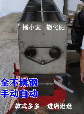 全不锈钢小麦播种机 旋耕机上安装的全自动前撒肥后播小麦一体箱