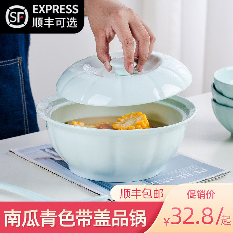 带盖9英寸南瓜家用大号陶瓷汤碗套装大容量带盖品锅泡面碗汤粥盆