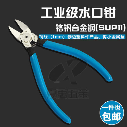 XY-726寸斜嘴钳模型手工剪钳水口钳6寸剪钳斜口钳剪线钳模型钳