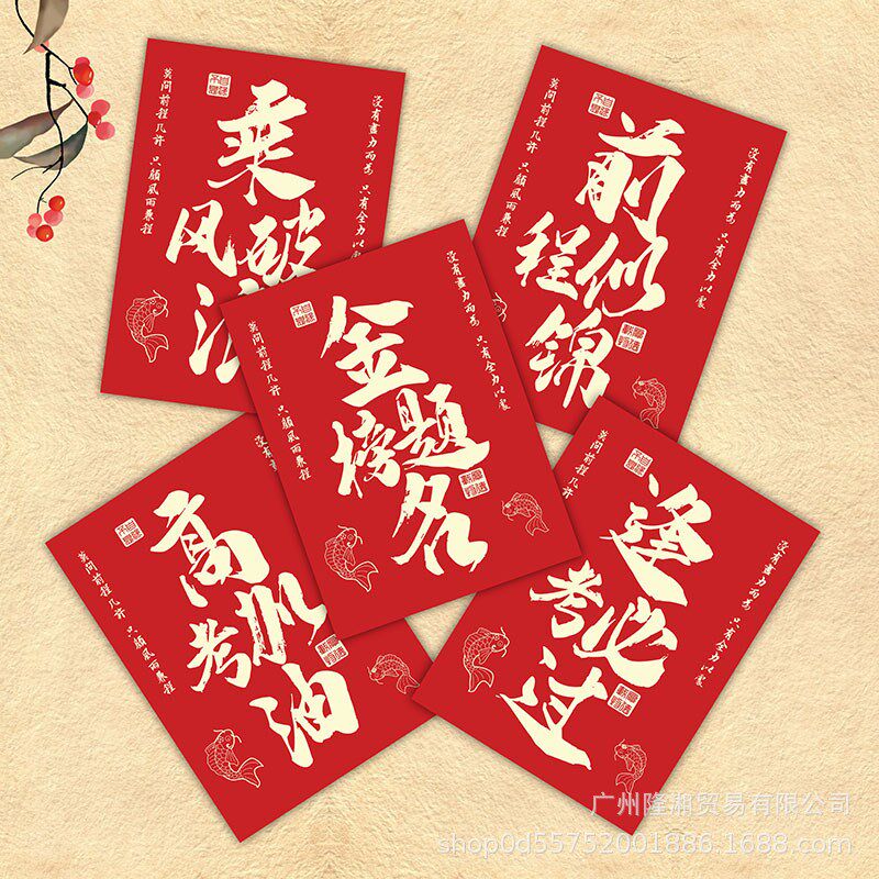 金榜题名卡片中考高考加油励志贺卡新款毕业季大学墙贴祝福明信片