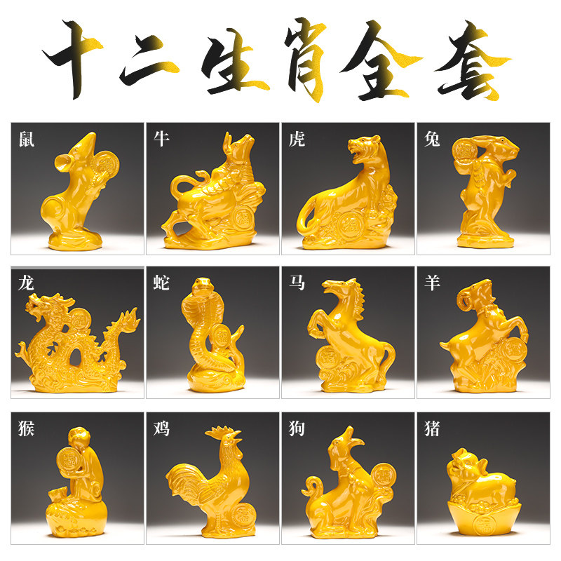 博艺萱大号陶瓷十二生肖鼠牛虎兔龙蛇马羊猴狗鸡猪工艺品招财摆件