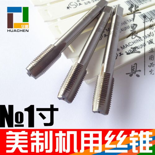 美制机用丝锥 丝攻1寸-8-10-12-14-16-18-20-24-27-32UNC UNF UNS