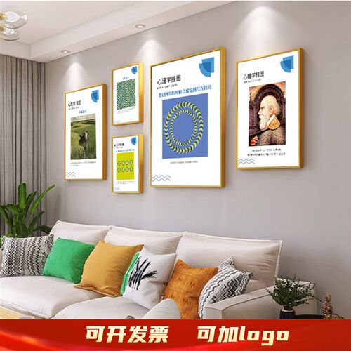 心理室咨询室布置挂图减压画错觉图双关图沙盘室辅导室装饰画挂画