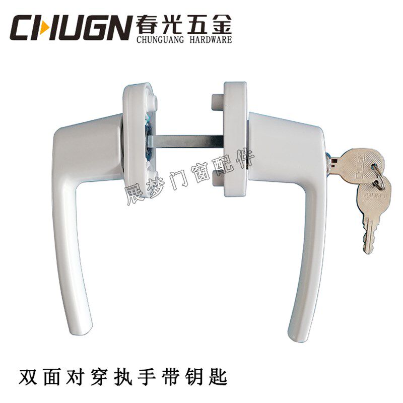 春光CHUGN塑钢外平开大门执手锁双面对穿把手推拉门窗拉手带钥匙