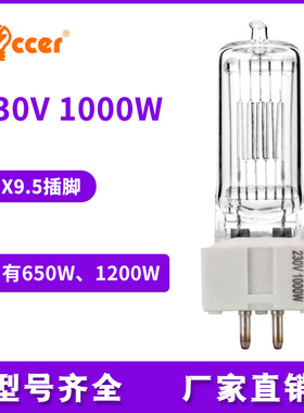 船用探照灯卤钨灯泡GX9.5/GY9.5投光灯防震220V2000W1000W用TG27