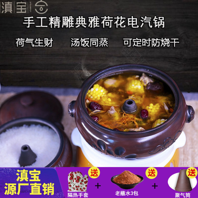滇宝云南建水紫陶黑陶汽锅紫砂蒸汽锅鸡气锅智能定时预约蒸电气锅