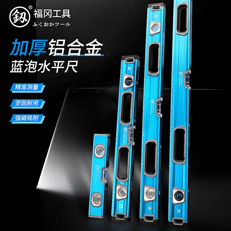 福冈水平尺加厚铝合金靠尺强磁防摔平水尺高精度平衡尺木工坡度尺