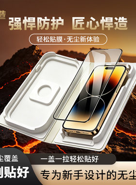 悍造苹果钢化膜高清防摔