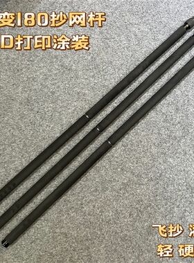 耀鲨3D涂装碳素90变180飞抄抄网杆抄网竿黑坑竞技鲤鱼抄网钓鱼渔