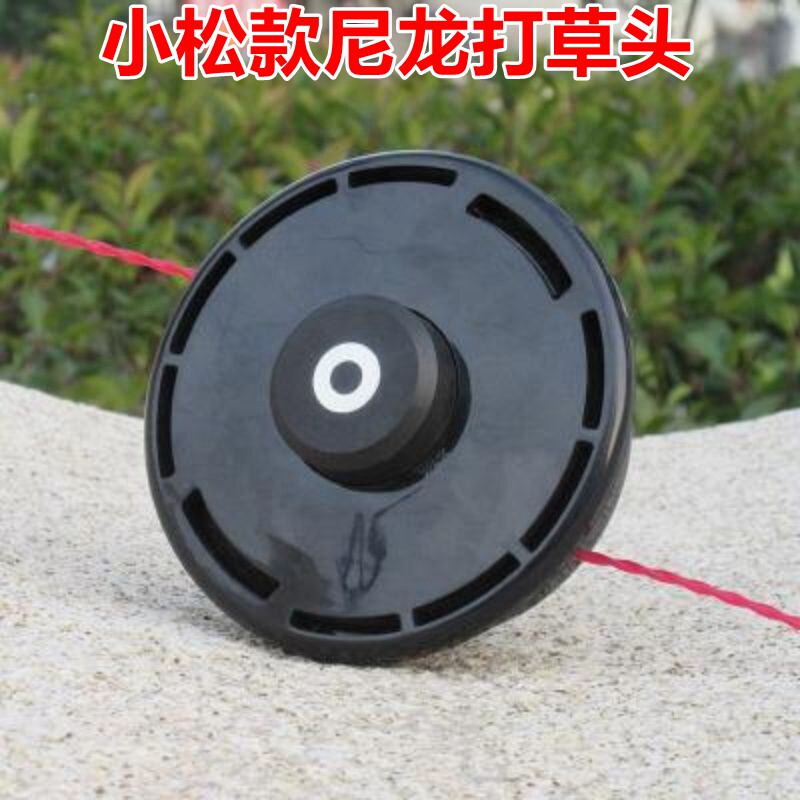 小松打草头 富世华割草割灌机抽草工具 胡思华纳除草金属尼龙头