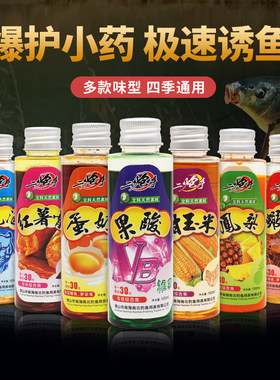 南北二炮手钓鱼小药黑坑野钓添加剂饵料鲫鱼鲤鱼罗非诱鱼鱼饵小药
