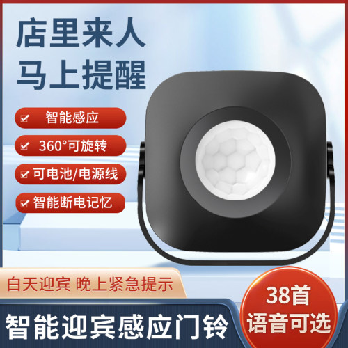 超市商超门口欢迎光临感应器进门语言提示店铺迎宾进店感应门铃
