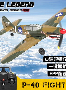 欧兰斯遥控飞机飞虎队战斗机P40小型固定翼航模四通道带飞控76113