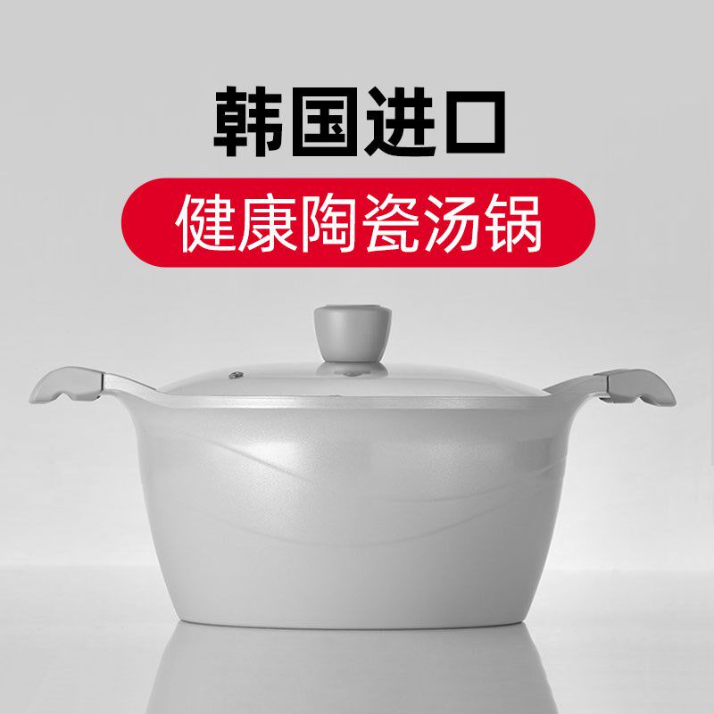 韩国进口陶瓷不粘汤锅家用煲汤炖煮双耳锅奶锅电磁炉燃气灶通用锅