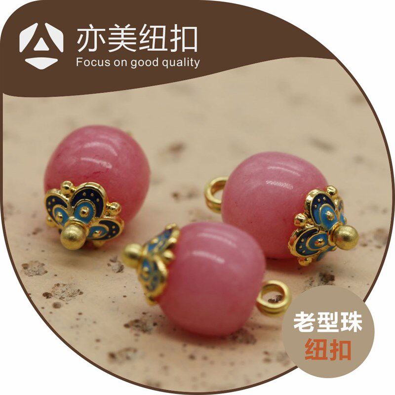 滴胶祥云花托粉晶盘扣圆形中式玉石珠子扣禅服唐装金钉手工盘扣子