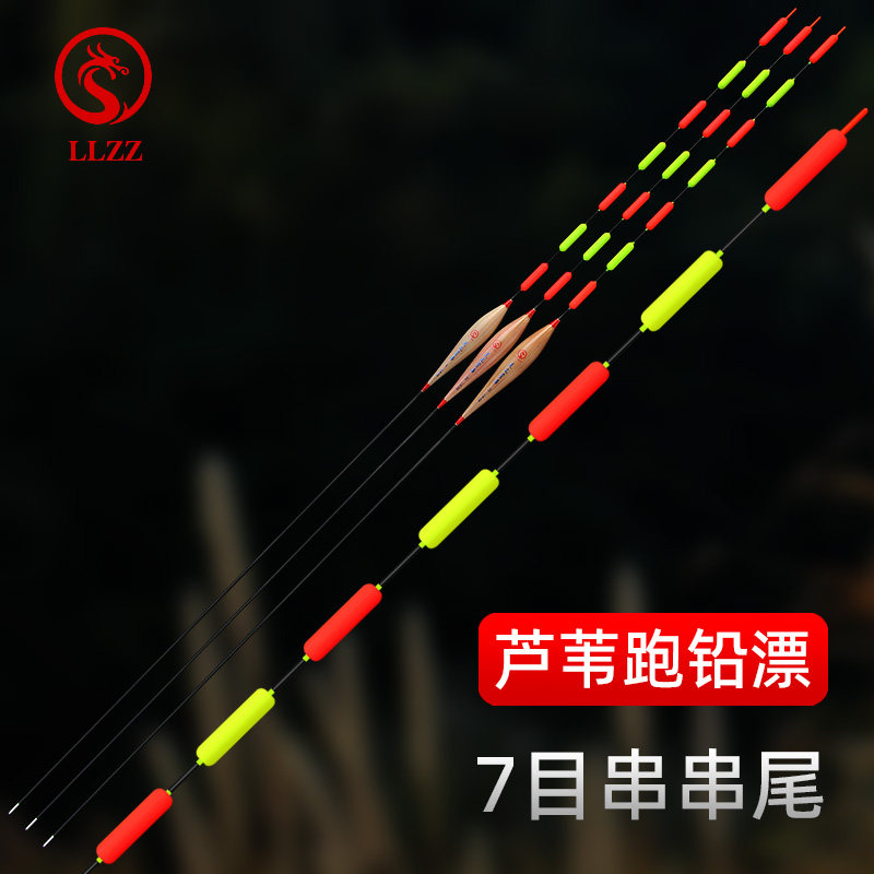 7目芦苇跑铅漂无铅自立漂超长浮漂加粗醒目防爆青鱼大物漂流氓漂