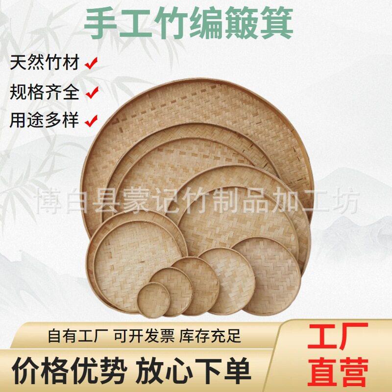 定制竹制品手工竹编簸箕圆形竹筛无孔平盖晾晒盘绘画装饰吊顶竹筐