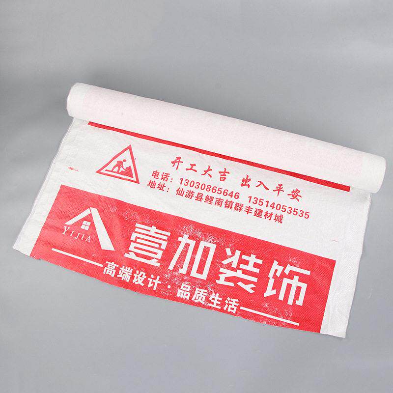 家用装修设计地面保护膜自粘加厚编织布铺地防潮耐磨隔水保护垫