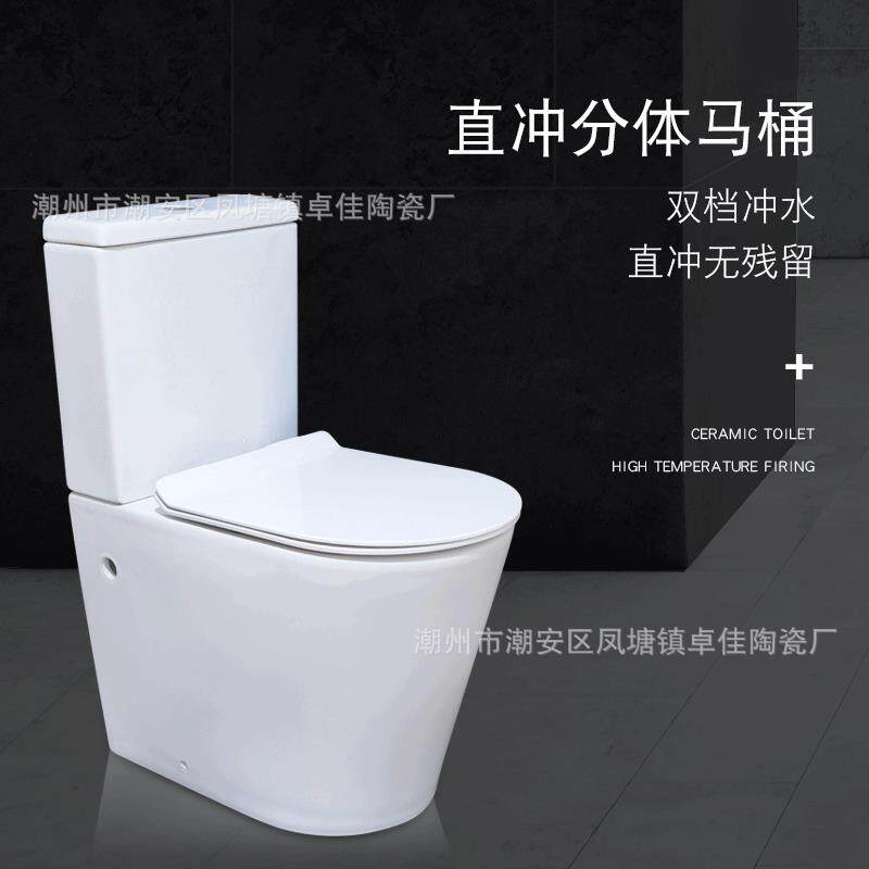 现简约直冲分体马桶 跨境卫生间浴室墙排式普通马桶陶瓷座便器