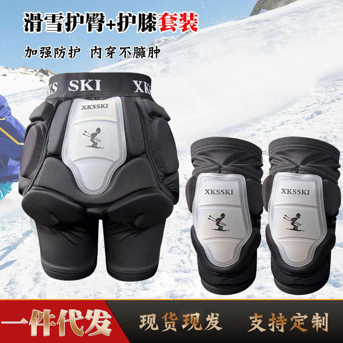 硅胶滑雪护臀裤护膝套装内穿女双板滑雪加厚防摔裤屁股垫护具