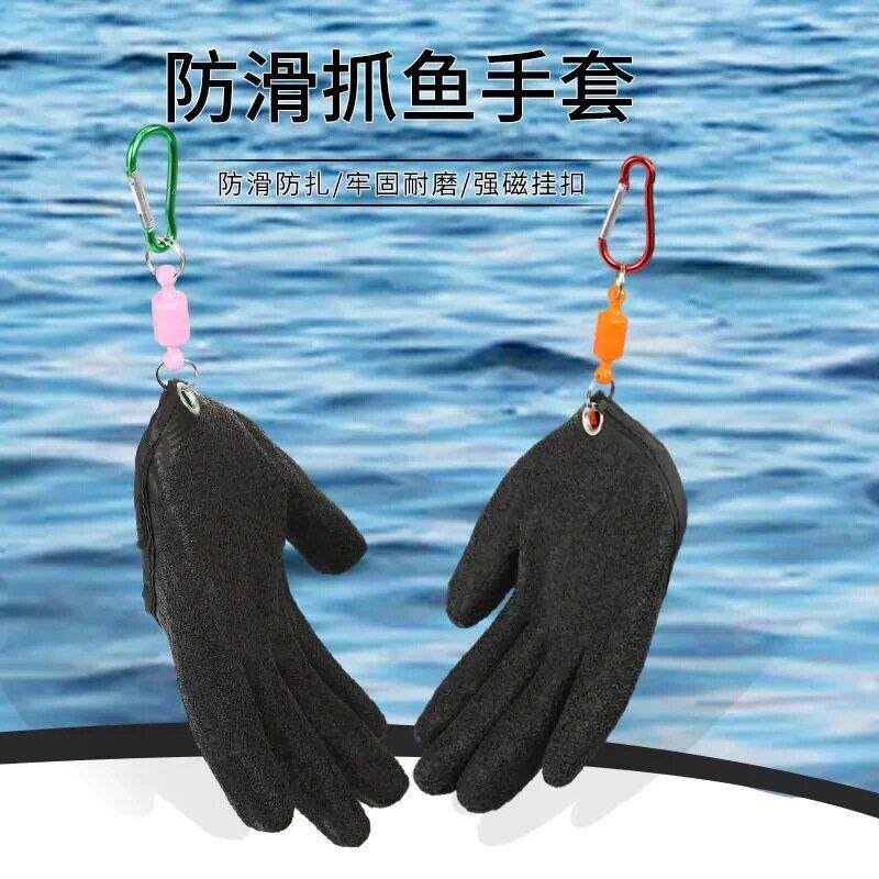 抓鱼专用防滑手套耐磨防刺防水橡胶护手