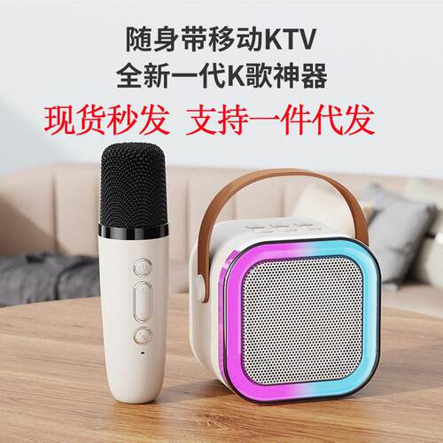 K12蓝牙音响 K歌音箱带麦克风家用带话筒儿童无线家庭小音箱