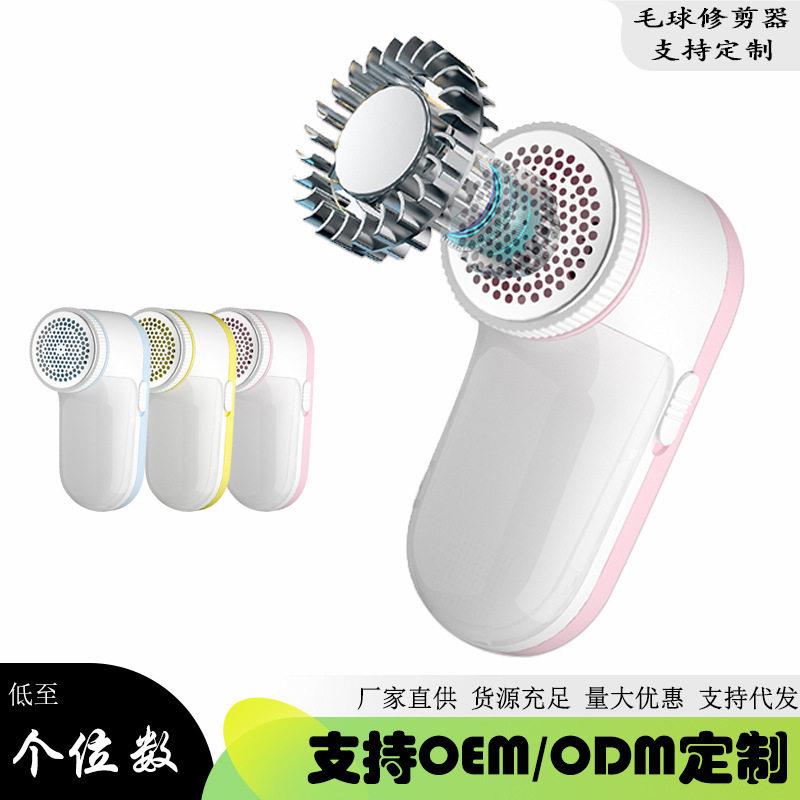 【本店推荐】毛球修剪器充插两用衣物刮毛剃毛剃绒器打毛支持