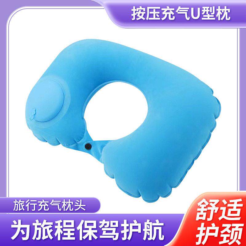 按压u型枕护颈枕旅行脖子折叠便携植绒吹气旅游枕头式