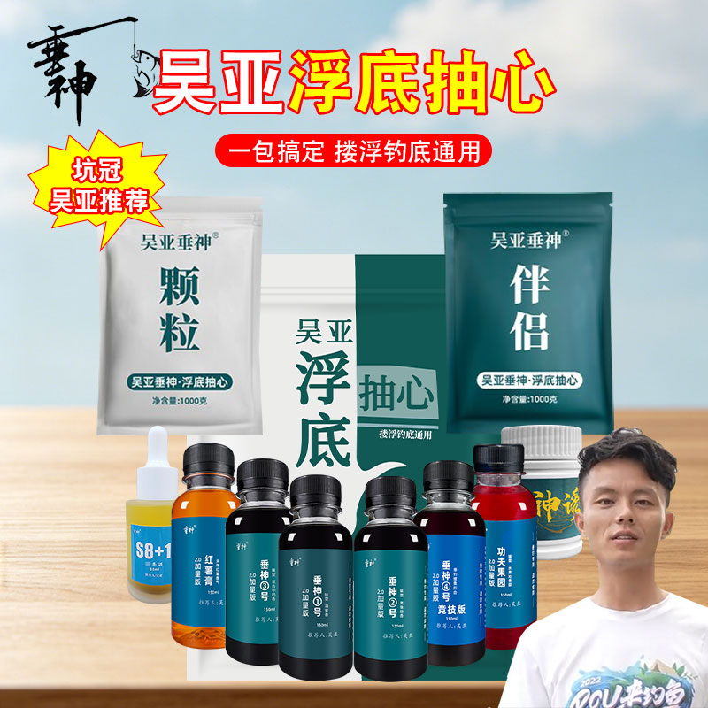 垂神吴亚浮底抽心黑坑混养泡泡球图片
